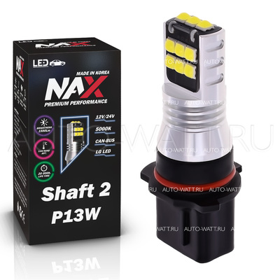 Светодиодная лампа P13W - NAX Shaft LG 15ВТ