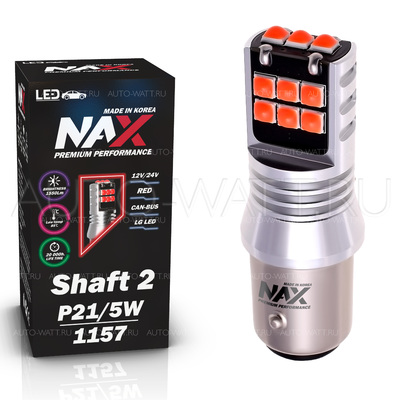 Светодиодная лампа P21/5W 1157 - NAX Shaft LG 15ВТ Красная