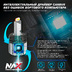 Светодиодная лампа P21W 1156 - NAX Mini 30Вт (1шт)