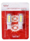 Светодиодная лампа W5W T10 - SHO-ME T10 - ALPHA 13 - 13W Белая