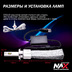 Светодиодные лампы H7 - NAX UNI (2шт)